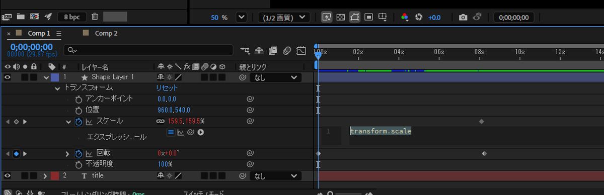 レイヤーのスケールプロパティが開き、アクティブなエクスプレッションが赤でハイライト表示されます。