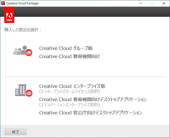 Creative Cloud Packager