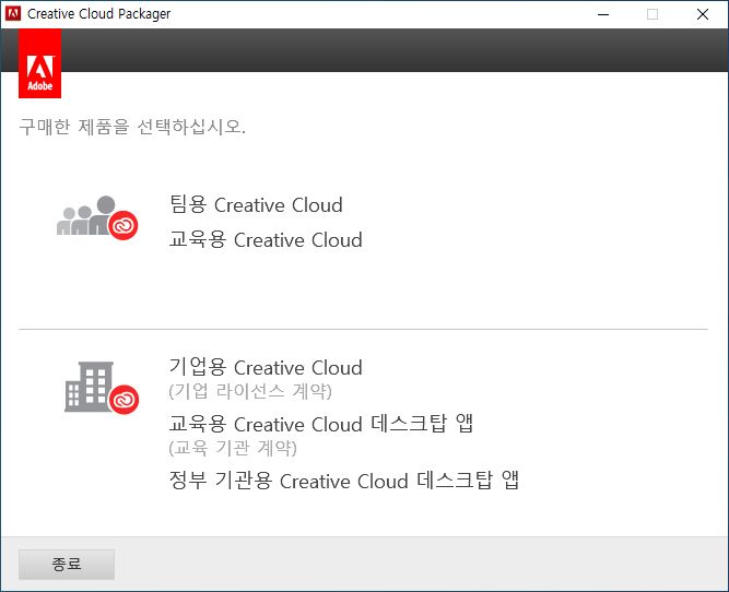 Creative Cloud Packager