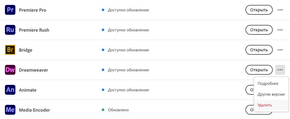 Удаление Dreamweaver
