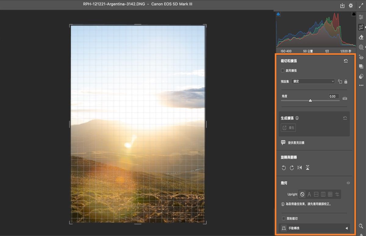 日落相片開啟於 Adobe Camera Raw 中。使用「裁切」工具調整大小與透視。 
