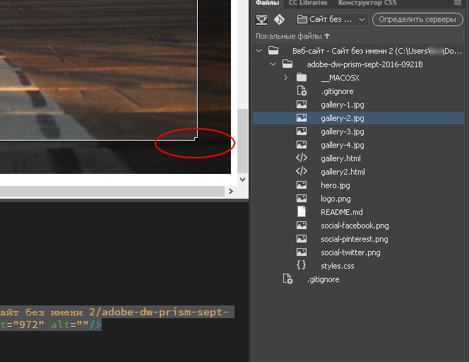 Кадрирование изображений в Dreamweaver