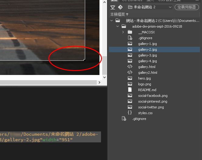 在 Dreamweaver 中裁切影像