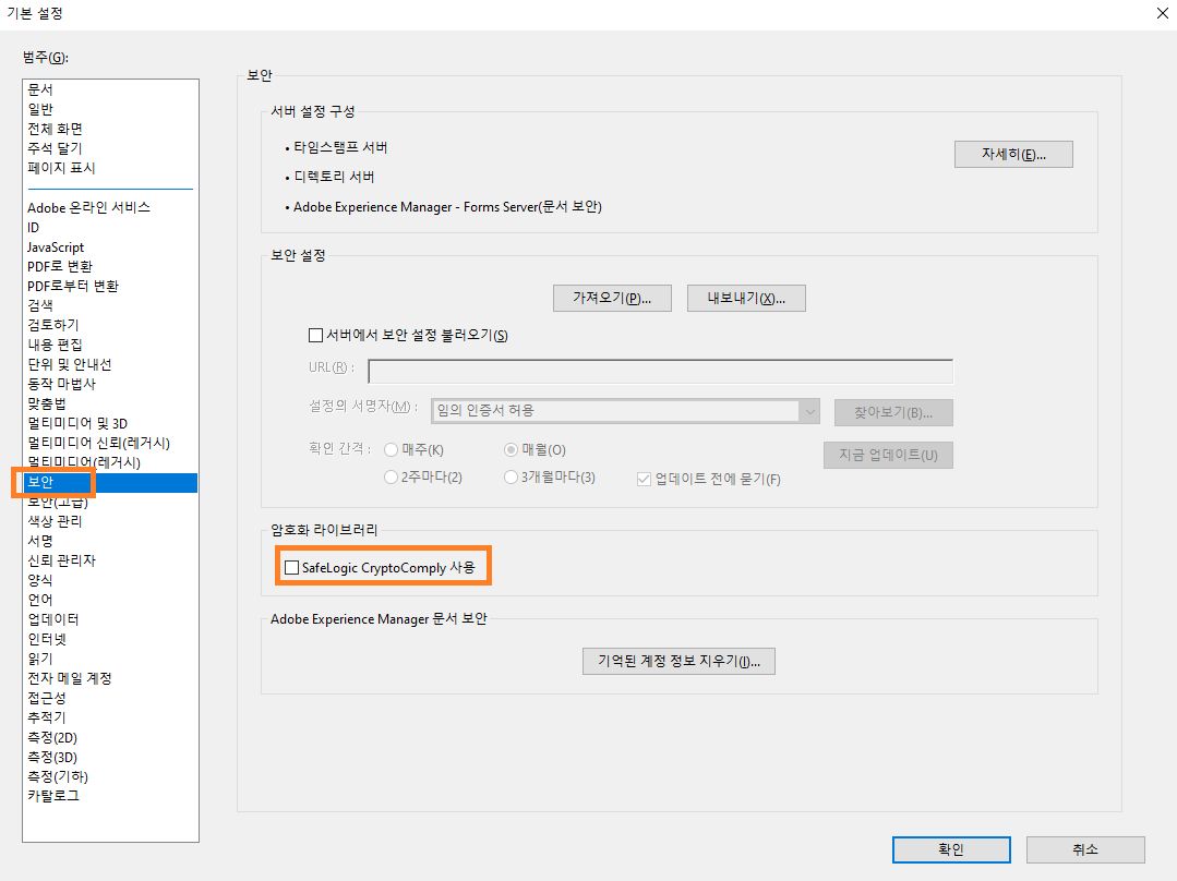 SafeLogic CryptoComply 비활성화