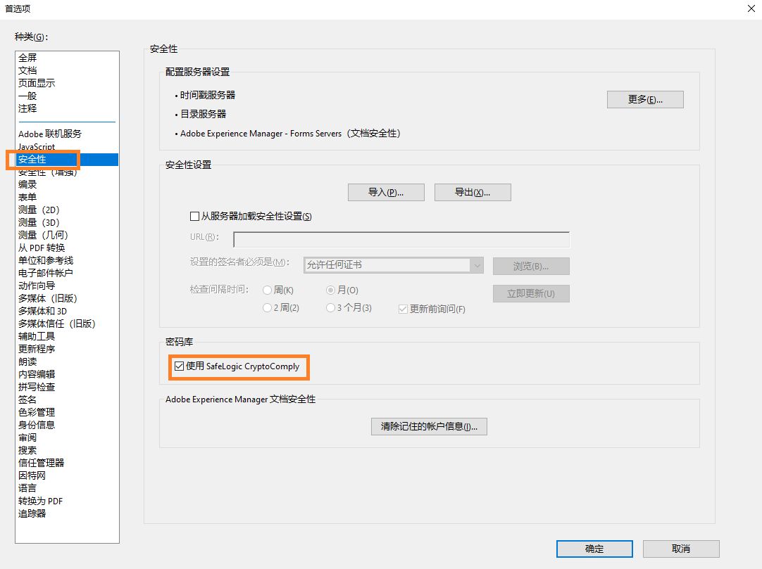 禁用 SafeLogic CryptoComply