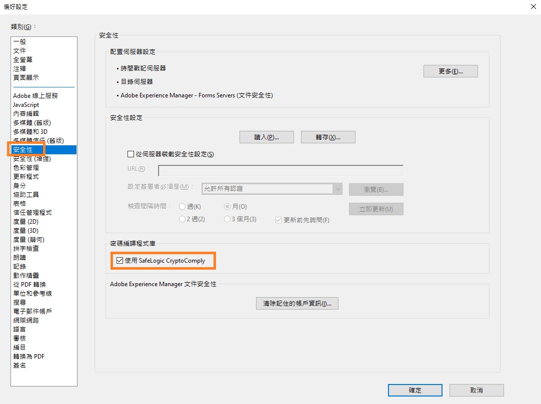停用 SafeLogic CryptoComply