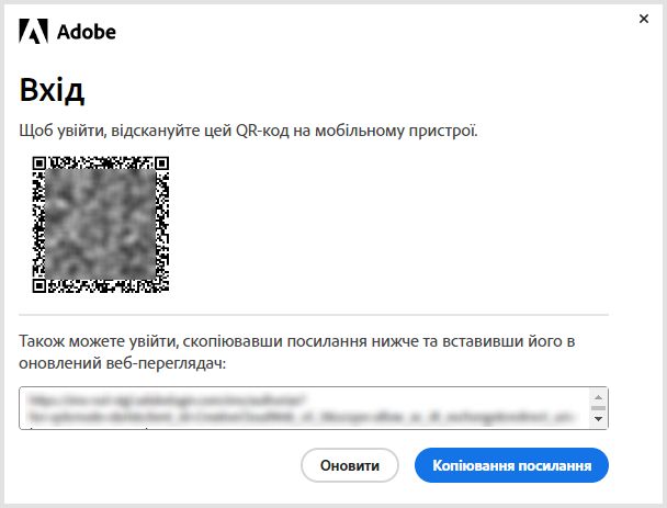 Використовуйте QR-код для входу на мобільному пристрої, щоб перевстановити або активувати додатки, на які ви не оформили передплату