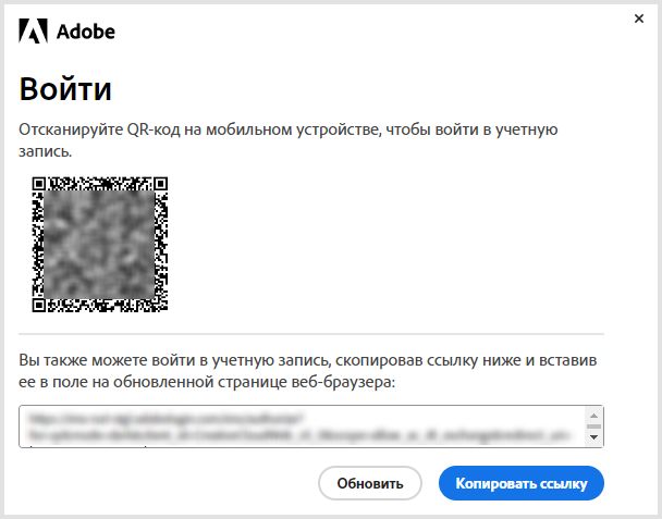 Используйте QR-код для входа в систему с мобильного устройства, чтобы переустановить или активировать приложения, не требующие подписки.