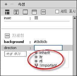 CSS Designer의 코드 힌트