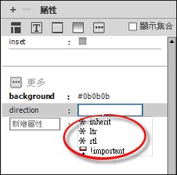 CSS 設計工具中的程式碼提示