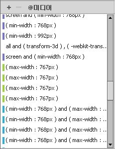 CSS Designer에서의 미디어 쿼리에 대한 색상 코딩