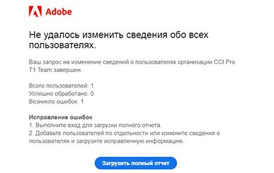 Электронное письмо с уведомлением об ошибке при загрузке CSV