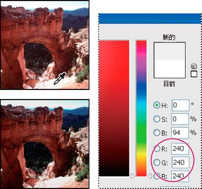 Photoshop 指定亮部值