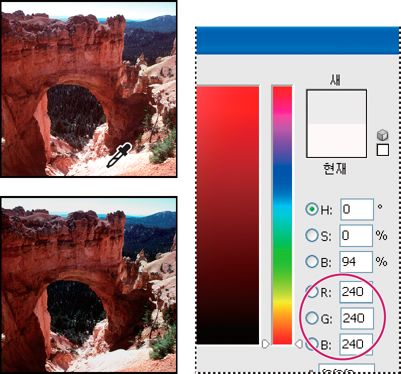 Photoshop에서 밝은 영역 값 할당