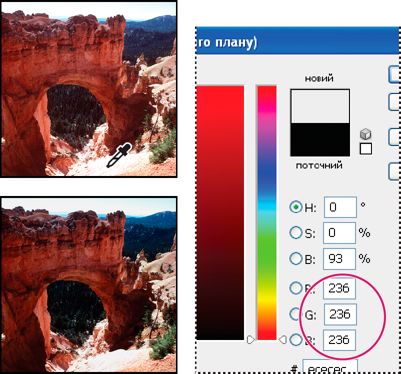 Встановлення значень світлого тону у Photoshop