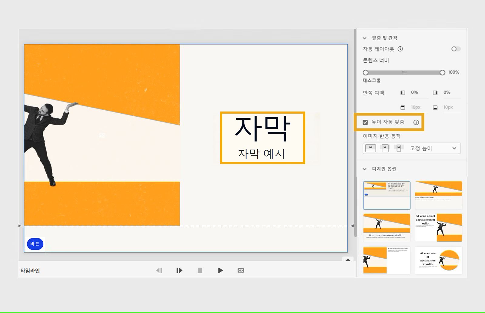 이 이미지는 이미지 콘텐츠 블록의 사용자 정의 디자인 옵션에 대한 사용자 정의 속성 변경 내용을 보여줍니다.
