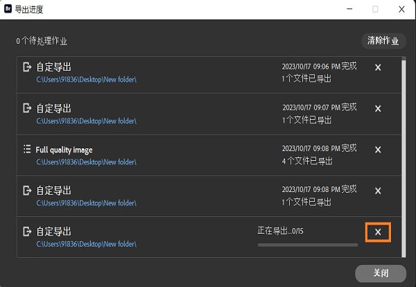 了解如何在 Adobe Bridge 中执行“取消导出”流程。 