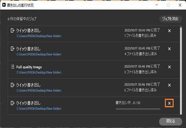 Adobe Bridge で「書き出し」プロセスを「キャンセル」する方法について説明します。 