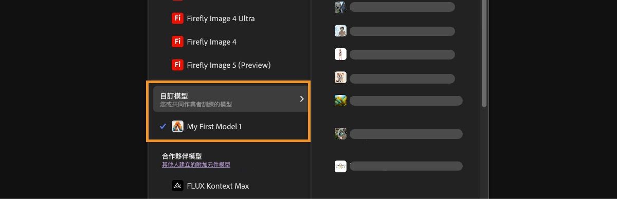 「Image Model」下拉式選單為開啟狀態，可選取 Firefly 和非 Firefly 模型，且可為產生的影像設定外觀比例。