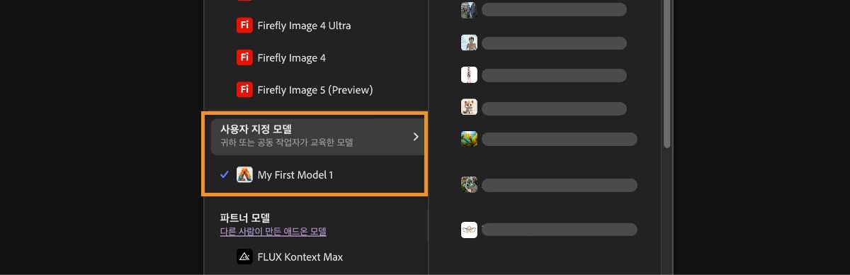 이미지 모델 드롭다운 메뉴가 열려 Firefly 모델과 Firefly가 아닌 모델 사이에서 선택하고 생성된 이미지의 종횡비를 설정할 수 있습니다.