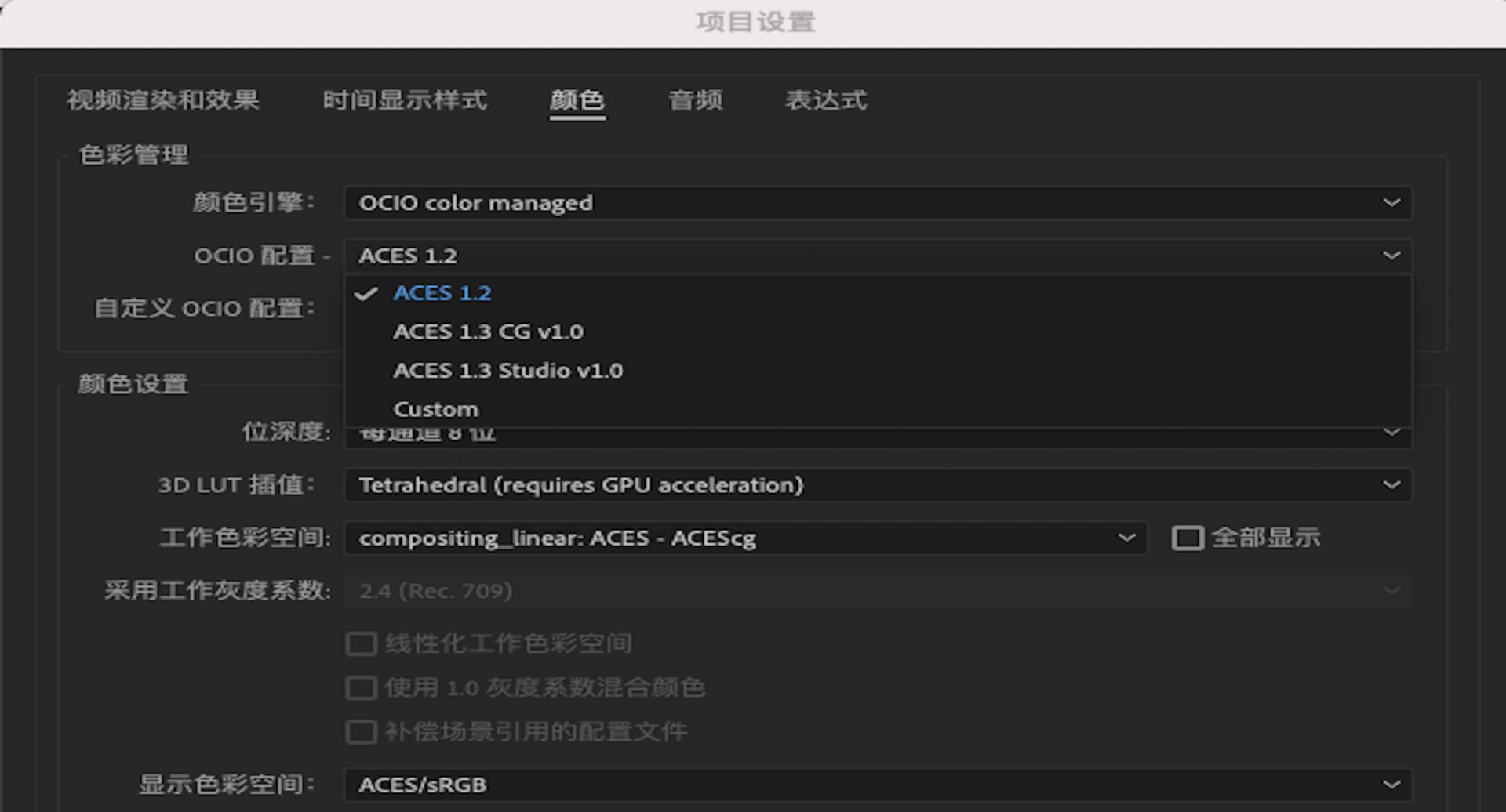 用于添加自定义配置的自定义 OCIO 配置