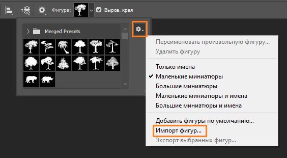 Как нарисовать симметричный объект в Photoshop