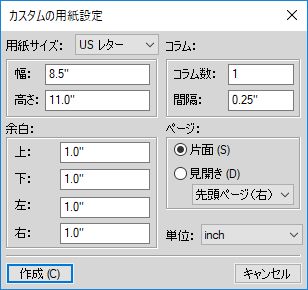 FrameMaker のカスタム設定を使用して空の文書を作成する