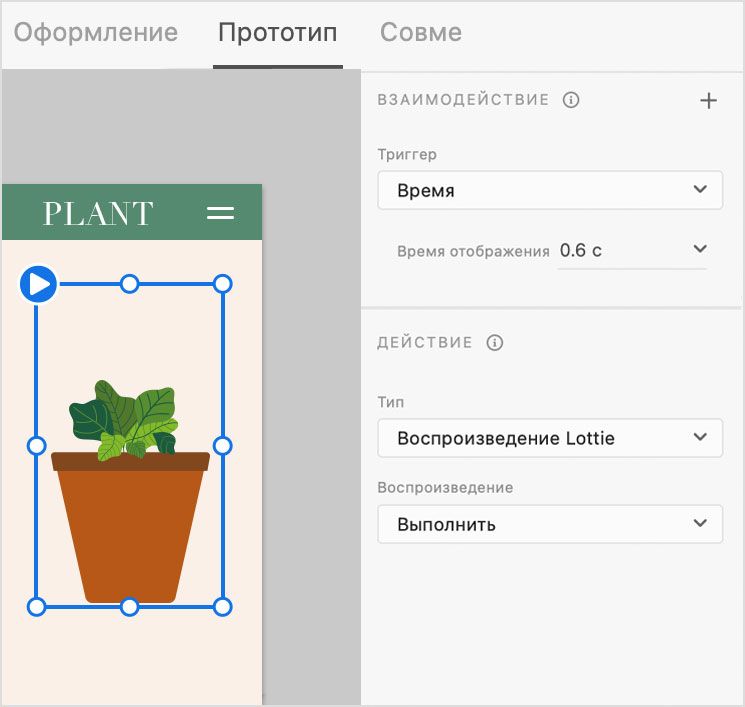 Настройте воспроизведение, выбрав триггер «Время» с параметром «Задержка» на время, превышающее 0 секунд.
