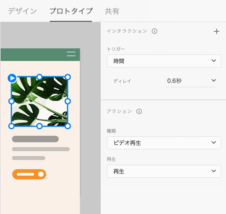 時間トリガーを選択し、ディレイを 0 秒より大きく設定する
