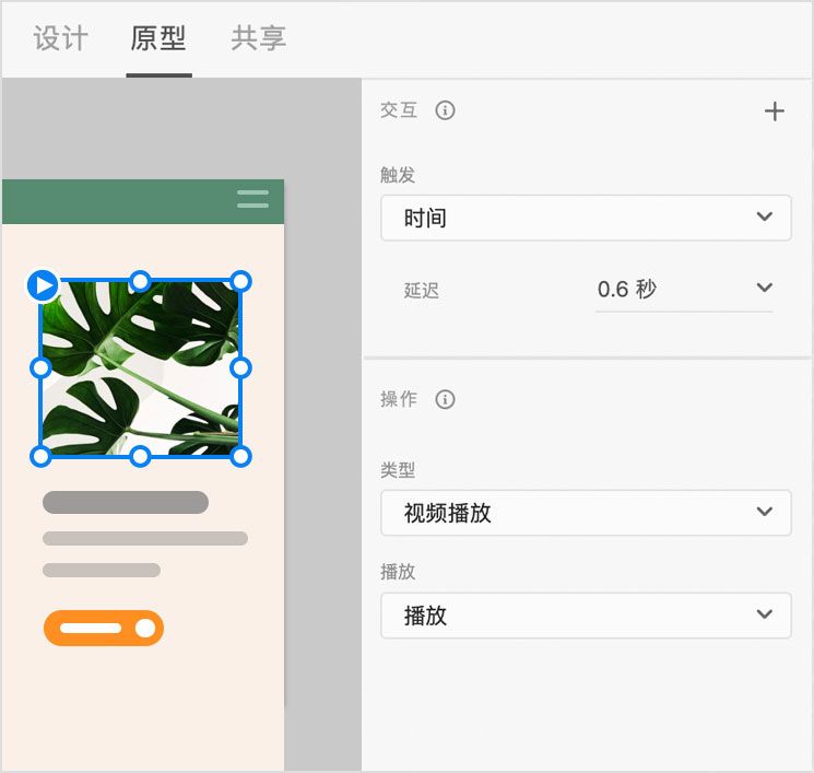 选择“时间”触发器并将“延迟”设置为大于 0 秒