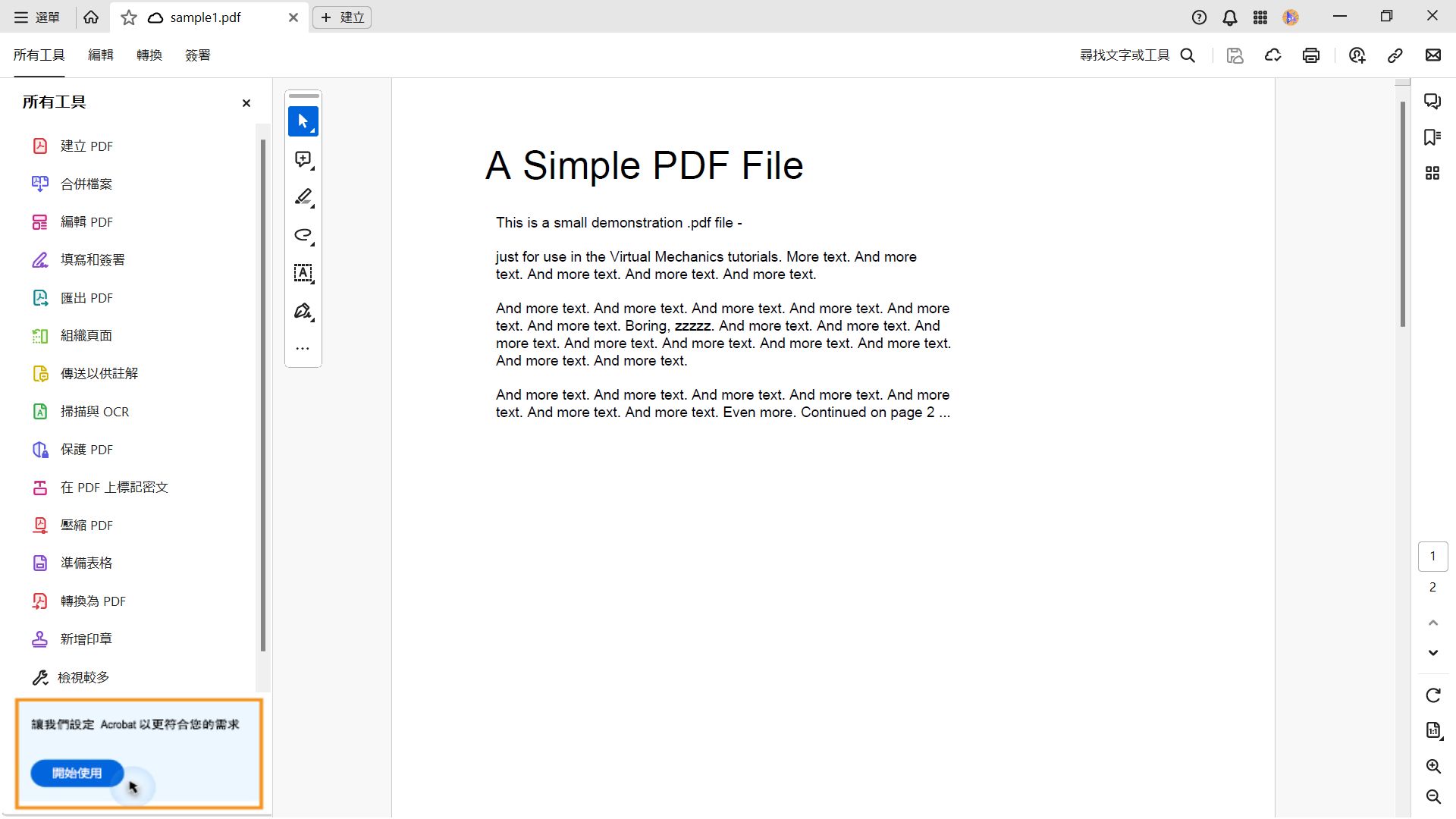 選取「開始使用」