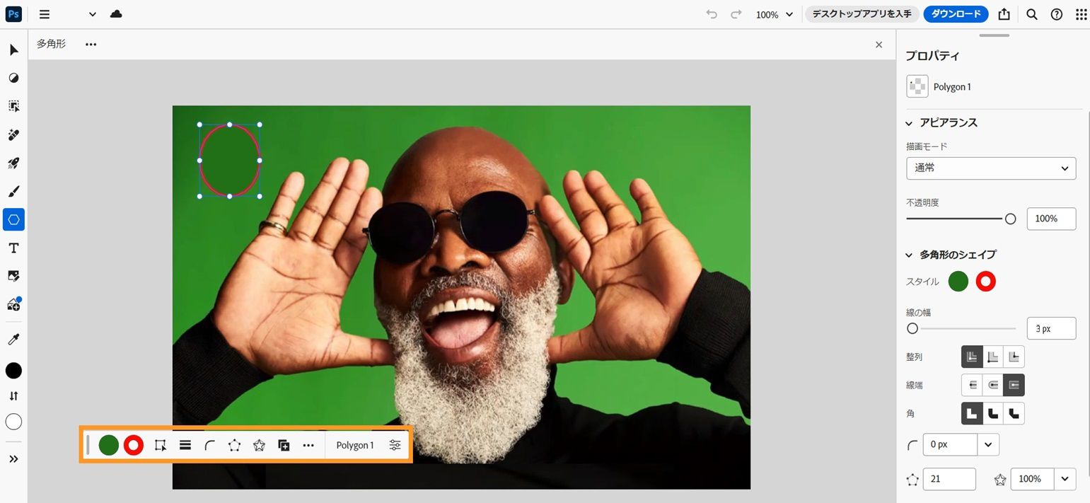 Photoshop web 版のホーム画面は、人物の画像とシェイプがカンバスに表示された状態で画面に表示されます。シェイプが選択され、カスタマイズするための様々なオプションが、コンテキストタスクバーとプロパティパネルに表示されています。 