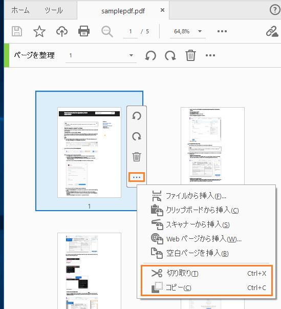 オプションメニューから「カット」、「コピー」を選択