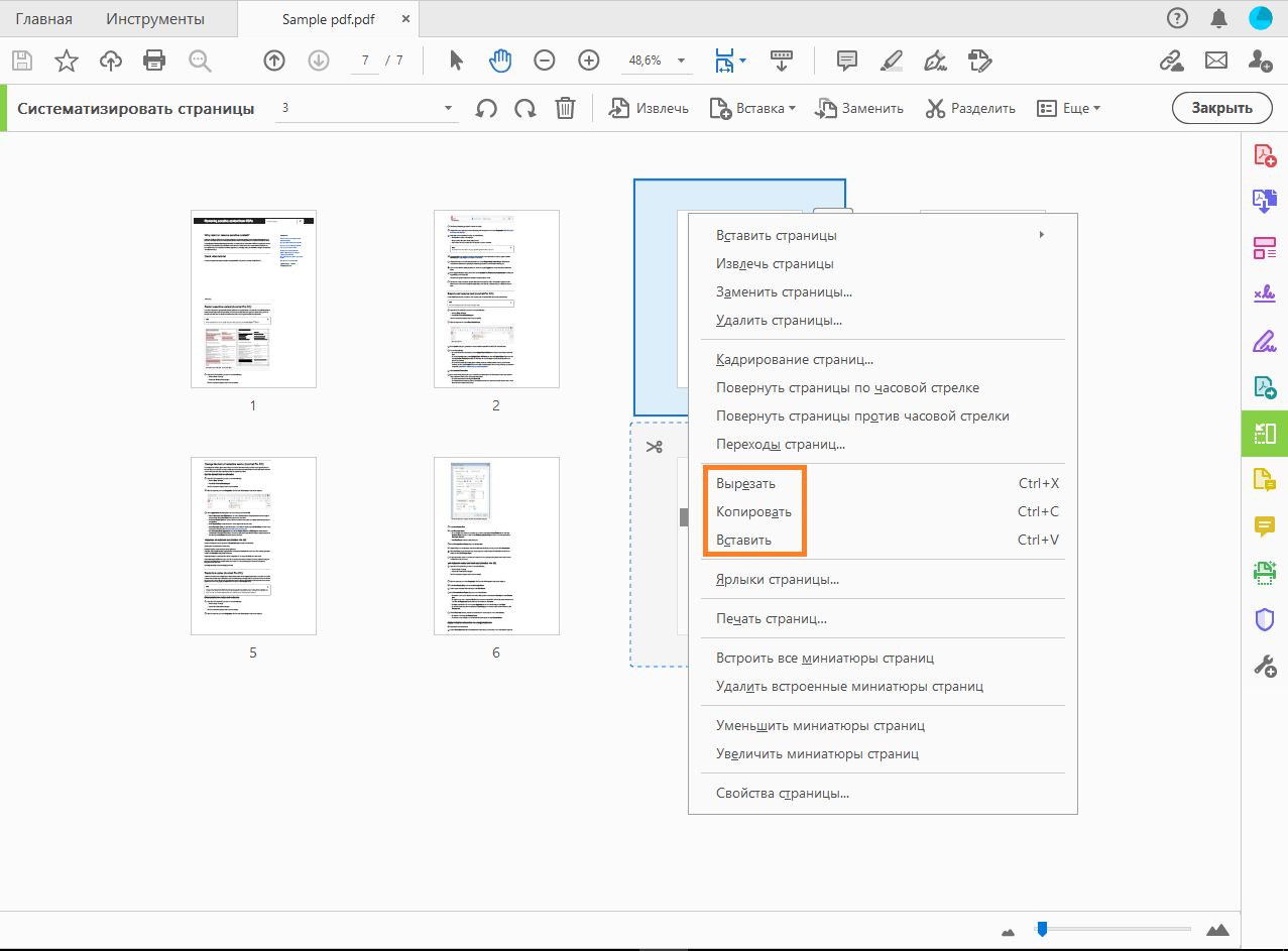 Нажмите правой кнопкой мыши и скопируйте страницу