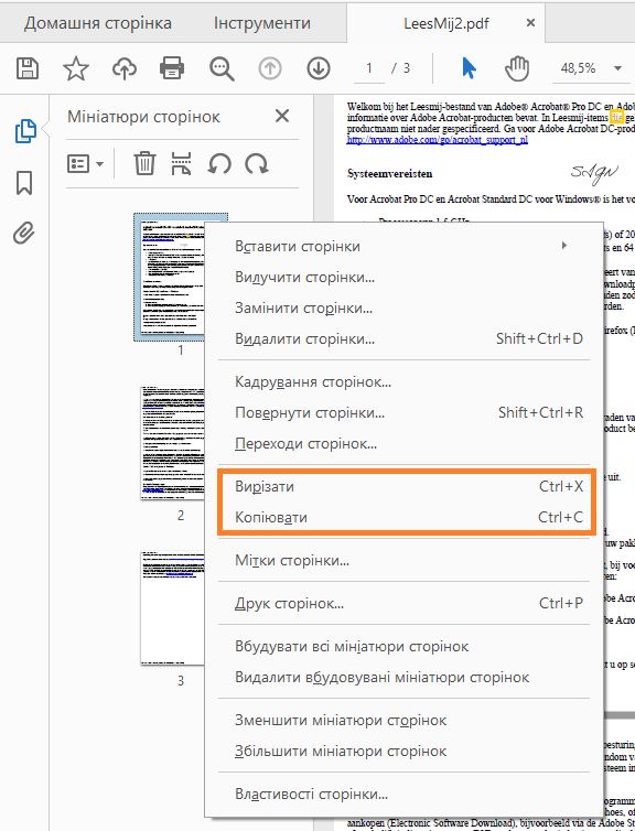 Команди «Вирізати» й «Копіювати», відкриті з контекстного меню мініатюр сторінок