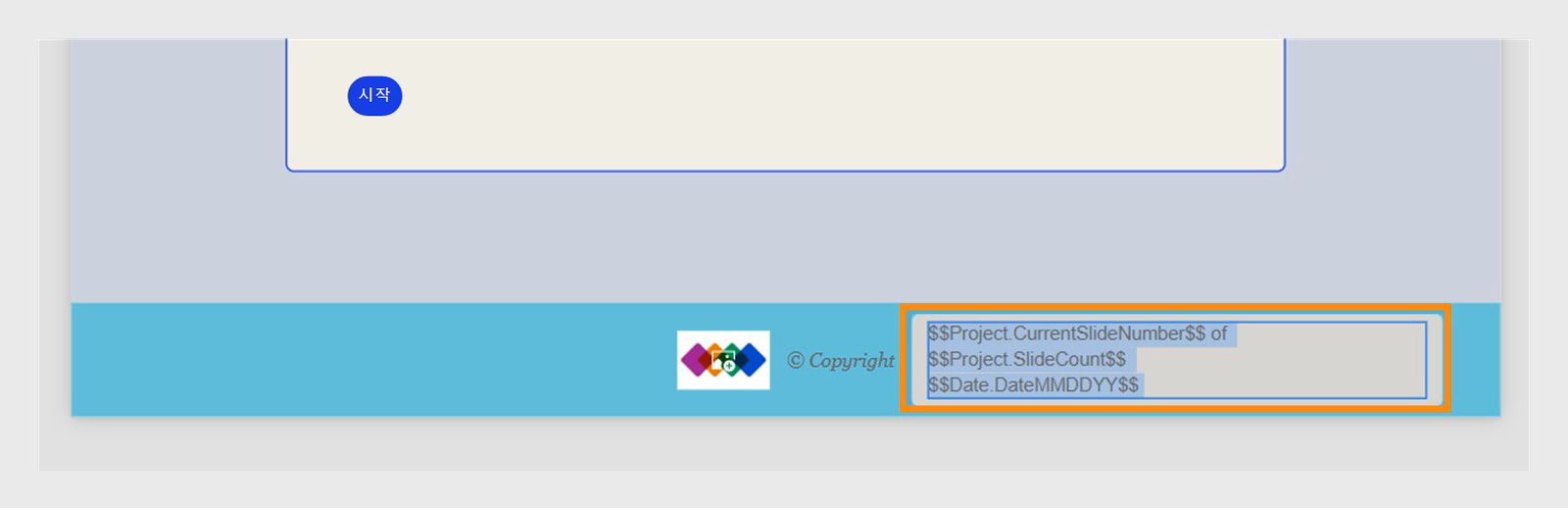 슬라이드 수 텍스트 구성 요소 내에 날짜 변수를 추가하는 예