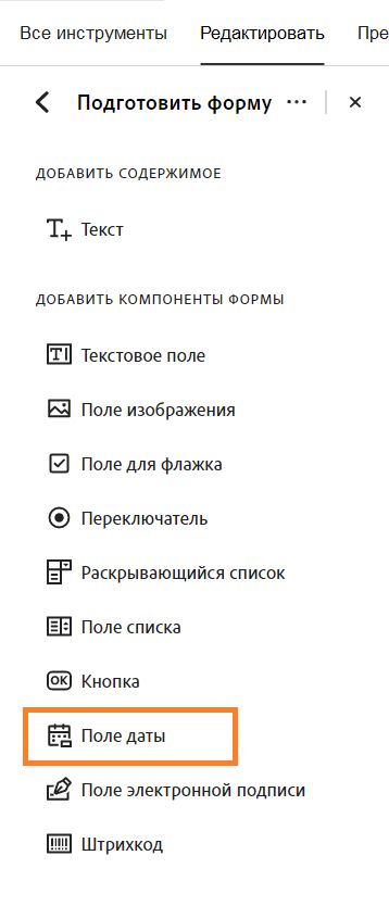 Добавление поля даты