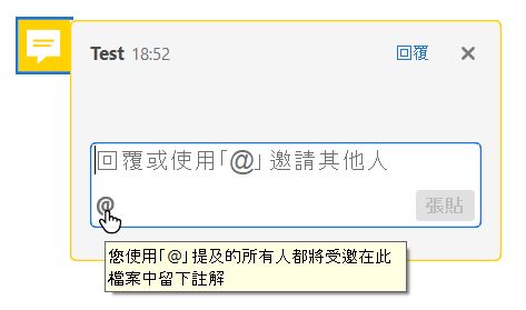 提示共用檔案或 Adobe Cloud 檔案