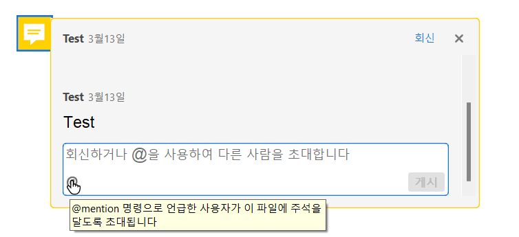 공유 파일 또는 Adobe Cloud 파일에 대한 메시지 표시