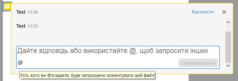 Підказка для спільних файлів або файлів Adobe Cloud
