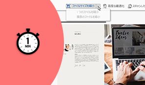dc_1min_tutorial_01_size_down