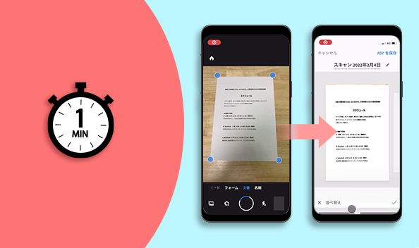 dc_1min_tutorial_08_digitalize_document