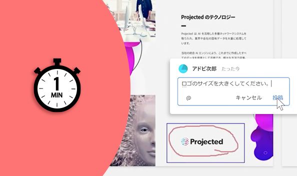 dc_1min_tutorial_09_review_comment