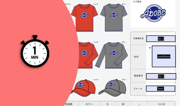dc_1min_tutorial_order_sheet_form