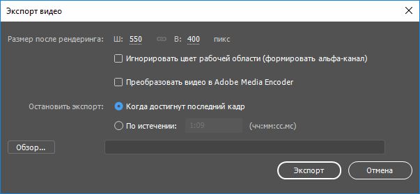 Остановить экспорт когда достигнут последний кадр