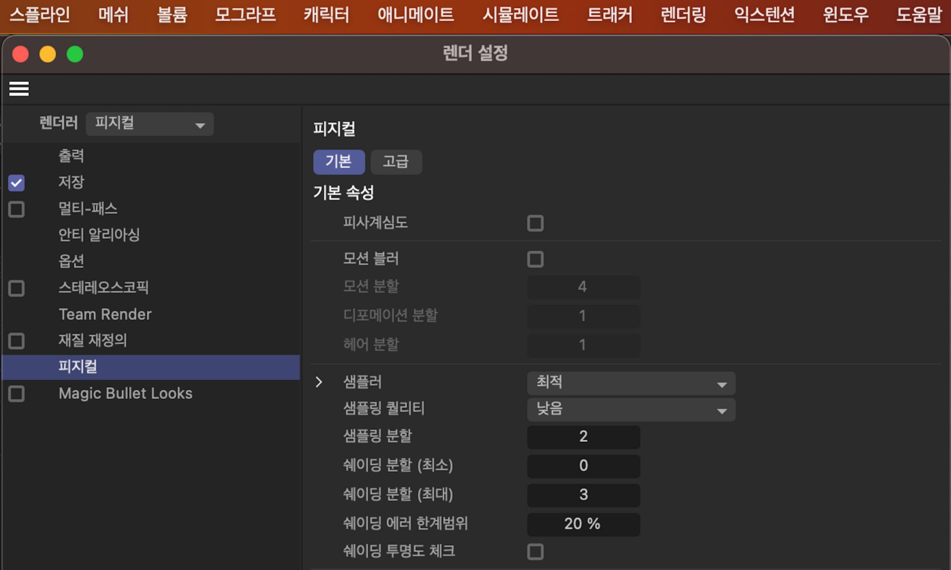 기본 렌더러를 실제 렌더러로