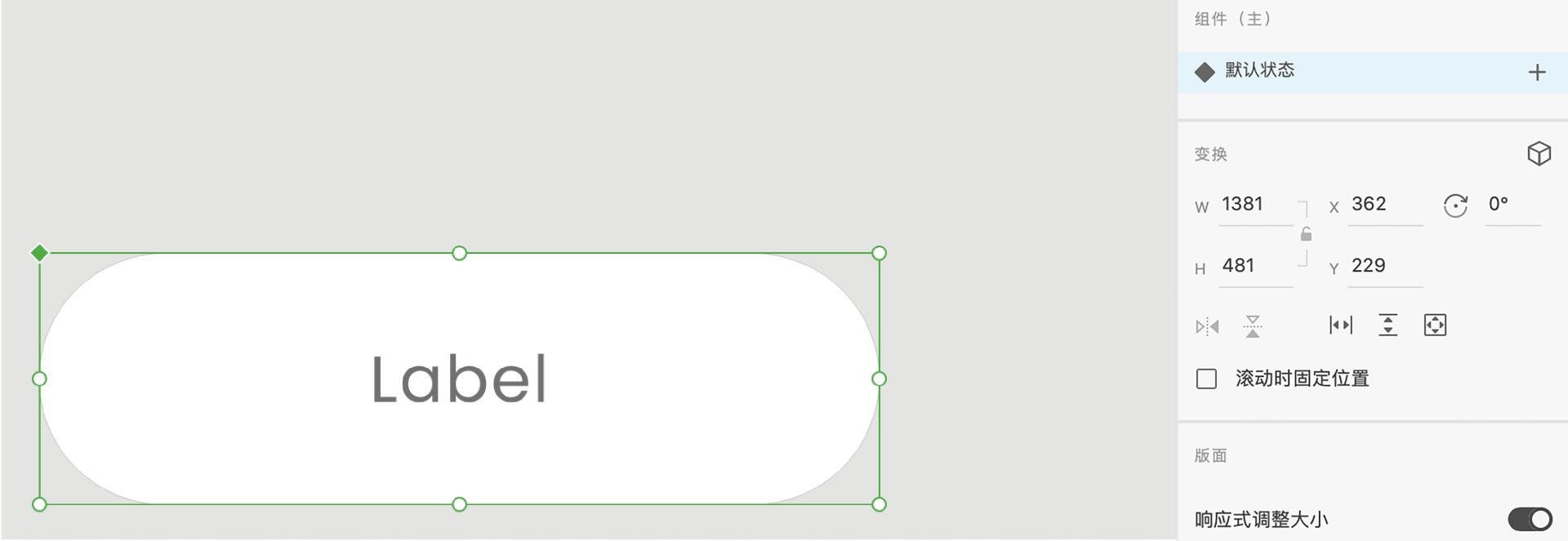 向组件添加状态