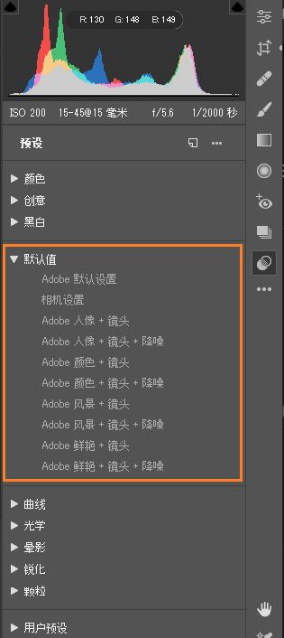 Adobe Camera Raw 中的默认预设