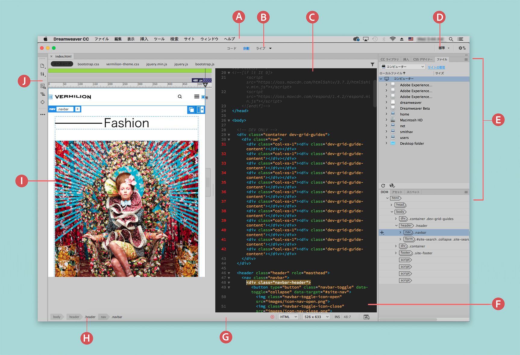 Dreamweaver ワークスペース（CC）