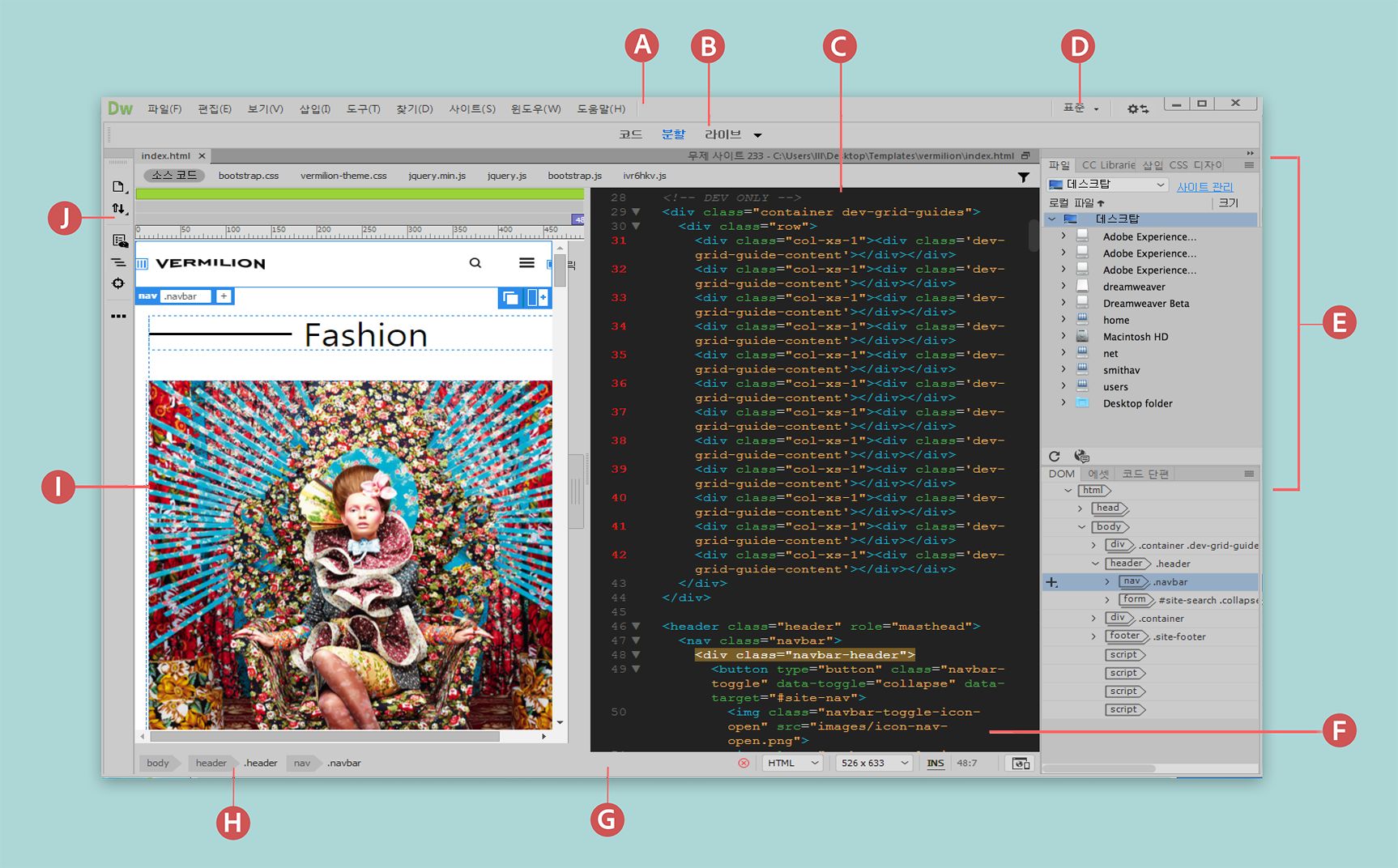 Dreamweaver 작업 영역(CC)